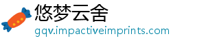 悠梦云舍